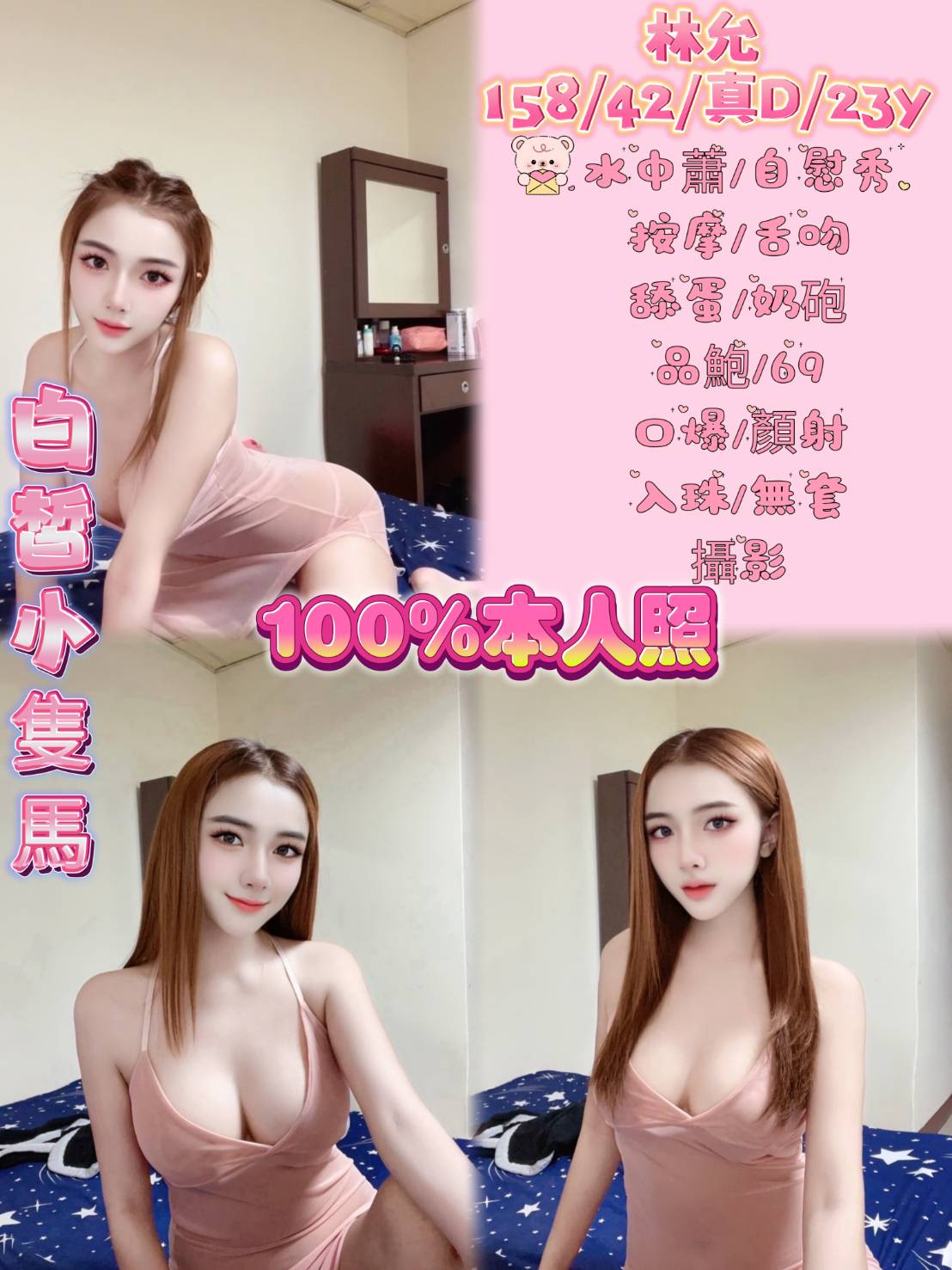 花蓮 慧君 36E 擅長無套